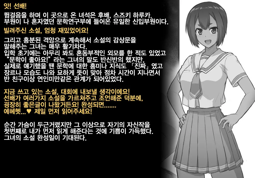 Kouhai Sennou Hyottoko Fella | 후배 세뇌 횻토코 펠라